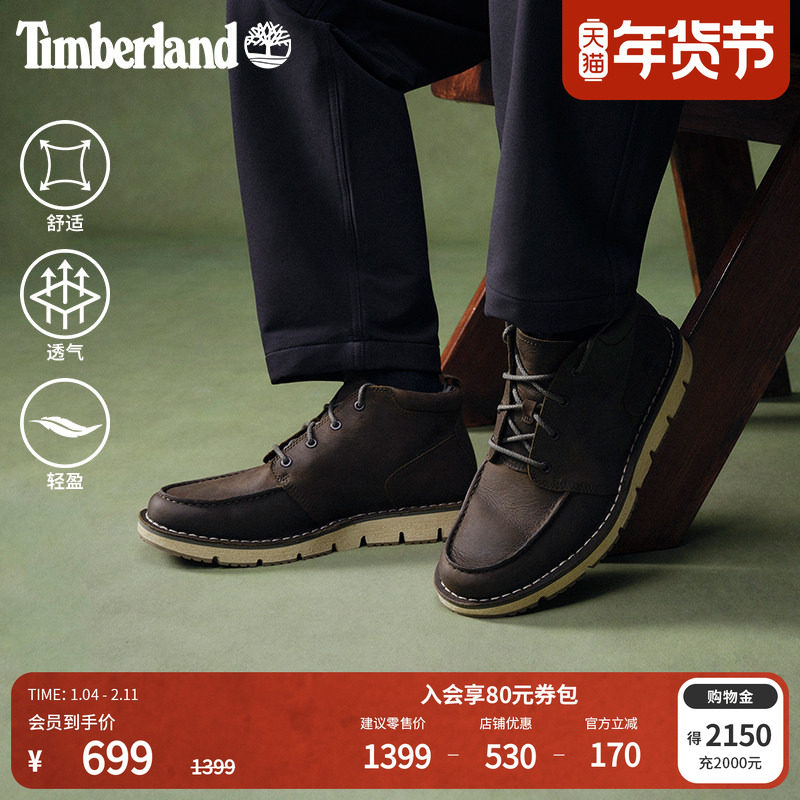 Timberland添柏岚官方男鞋中帮靴休闲商务通勤舒适透气皮革|A2GQQ,户外/登山/野营/旅行用品,户外休闲鞋,淘宝优惠券,粉丝福利购,淘宝优惠卷