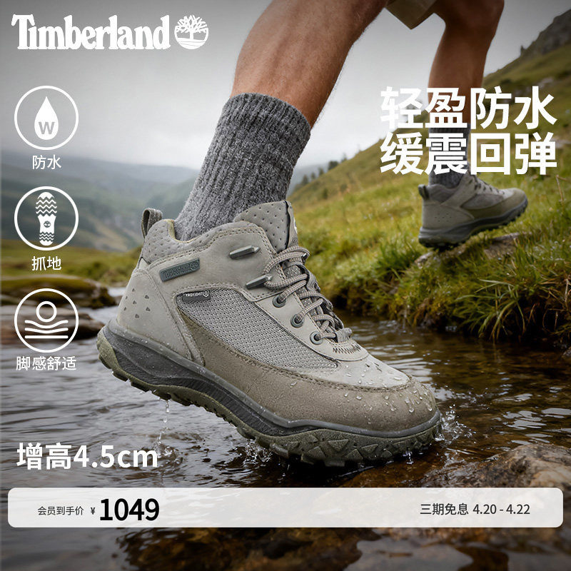 Timberland添柏岚男鞋Motion7徒步鞋户外休闲防水轻量抓地|A2NDC