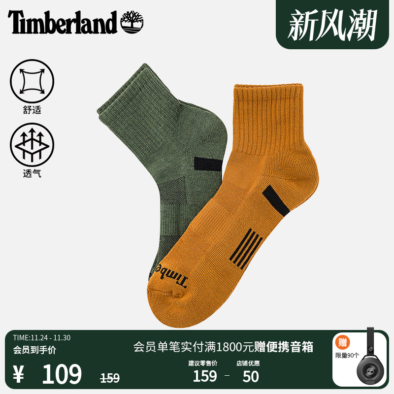 添柏岚官方男款中筒袜