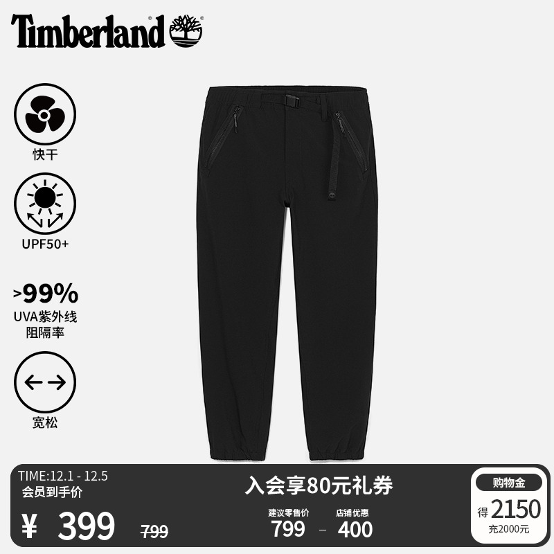 添柏岚男装长裤快干防紫外线宽松