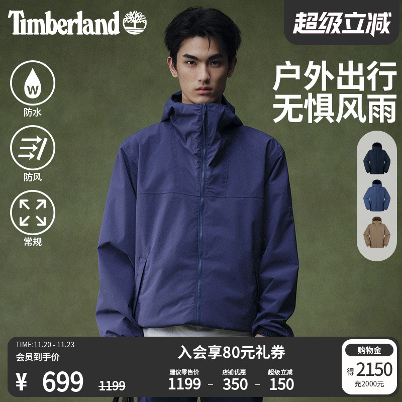 添柏岚男装冲锋衣外套休闲防水