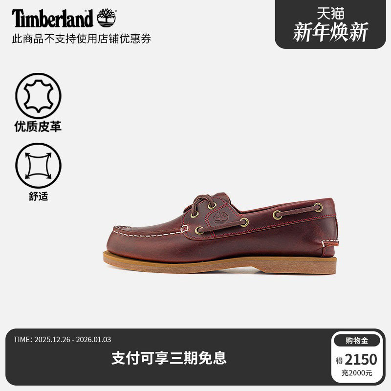 Timberland添柏岚官方女鞋船鞋乐福鞋一脚蹬皮革轻便偏小|