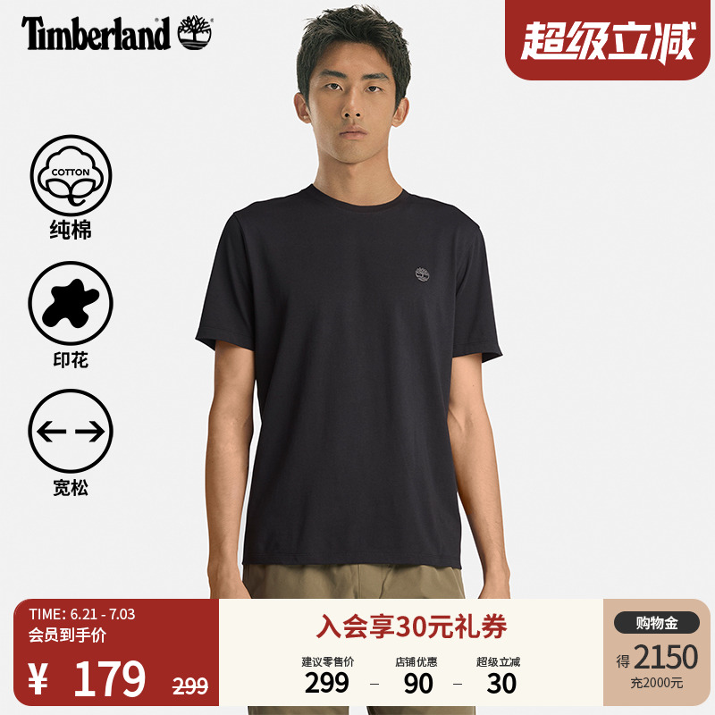 添柏嵐官方男裝短袖T恤