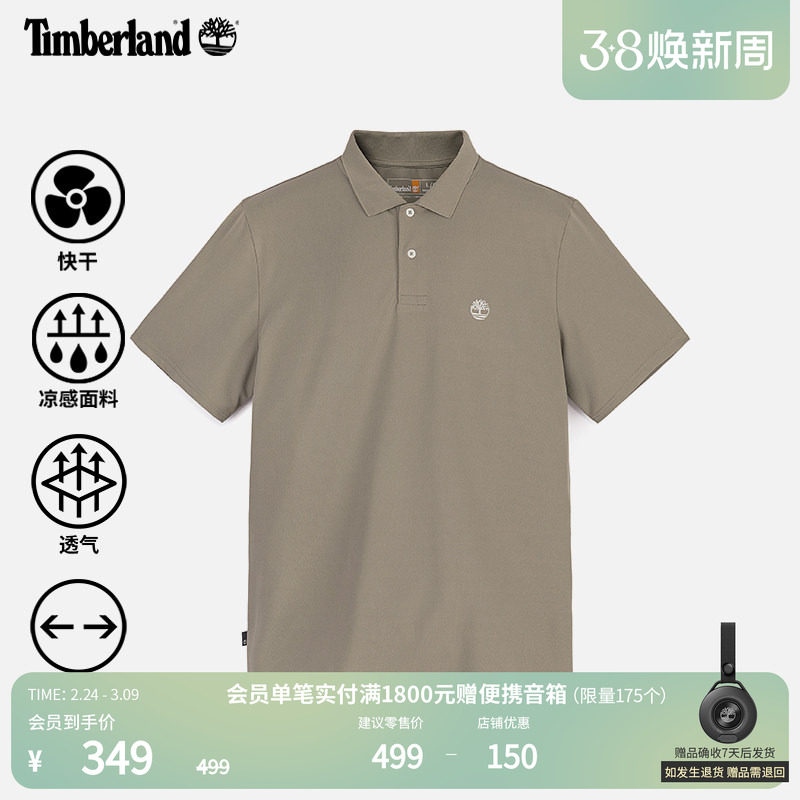 Timberland添柏岚官方男装POLO衫短袖T恤快干凉感通勤宽松|A66DU