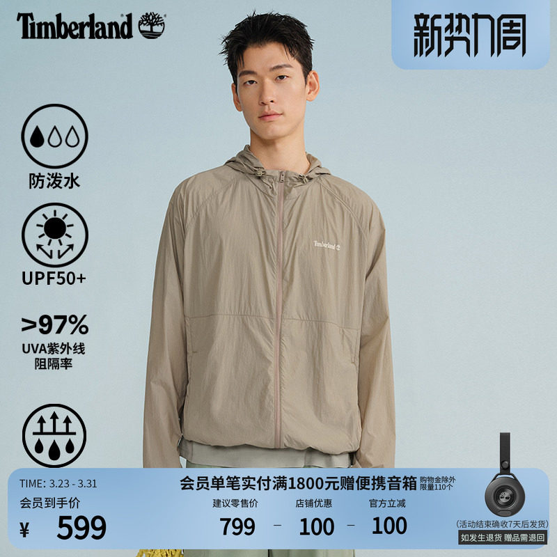 Timberland添柏岚男女同款UPF50防晒衣皮肤衣防泼可打