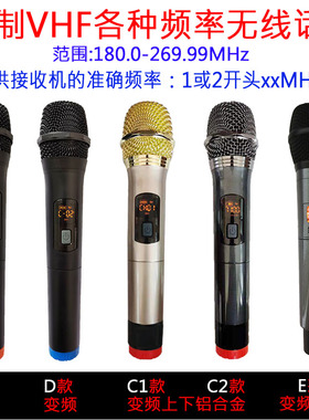 VHF V段舞台音响 KTV 家庭影院电瓶接杆移动音箱无线话筒麦克风