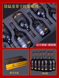 澳洲进口红酒15.7度正品 袋鼠干红西拉果香整箱6支750ml红酒礼盒装