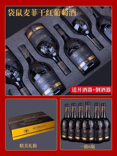 澳洲红酒15.7度送礼袋鼠干红西拉果香整箱6支微醺750ml红酒礼盒装