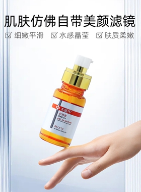 水循环虾青素鲜颜肌活水补水爽肤水保湿夏季控油滋润化妆品专柜