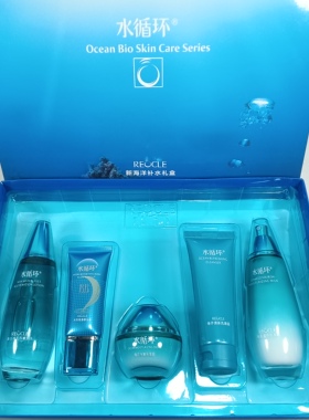 水循环保湿套装化妆品