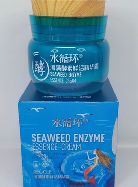 水循环化妆品海藻酵醒鲜活精华霜（滋润型）50克正品包邮