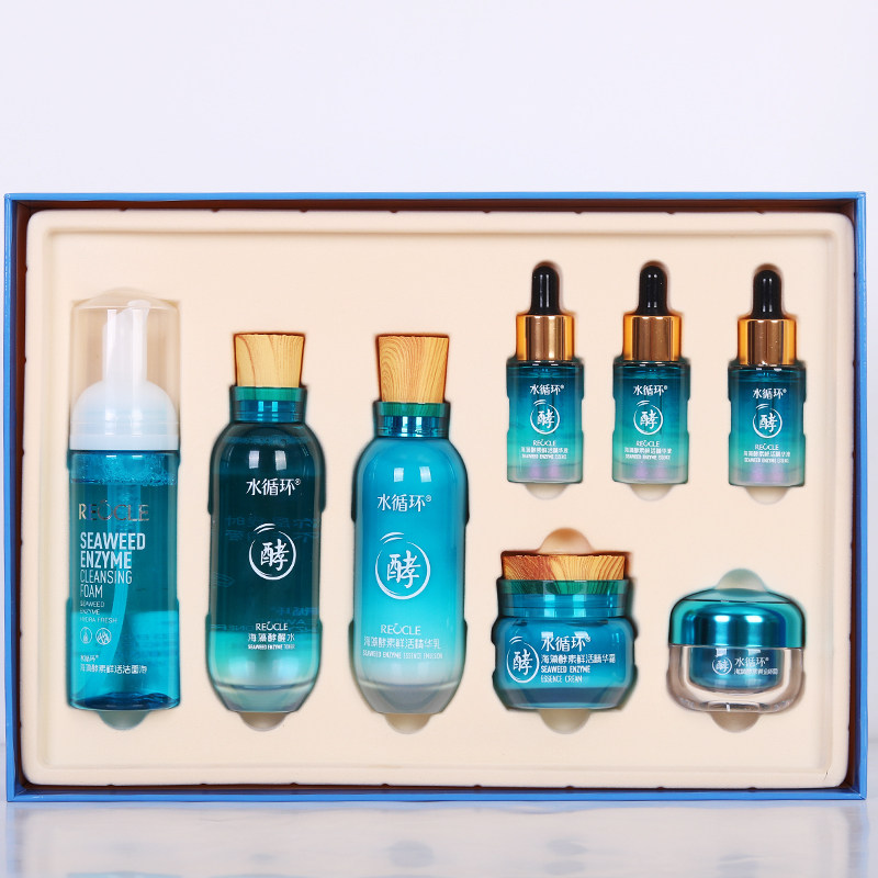 水循环海藻酵素至尊八件套礼盒 水乳眼霜精华补水保湿套装