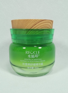 水循环积雪草舒缓精华霜50克正品包邮敏感皮肤可用