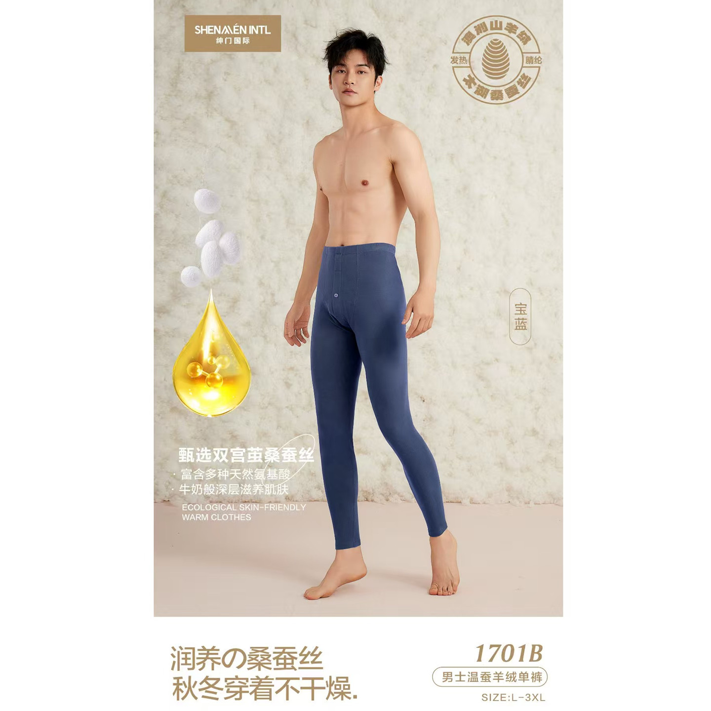男士保暖裤中厚暖防风不臃肿