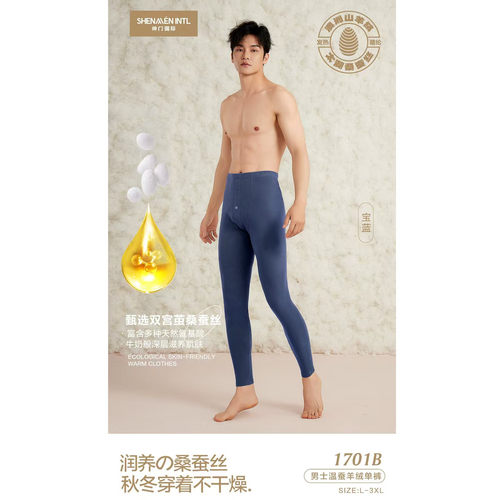 男士保暖裤中厚暖防风不臃肿