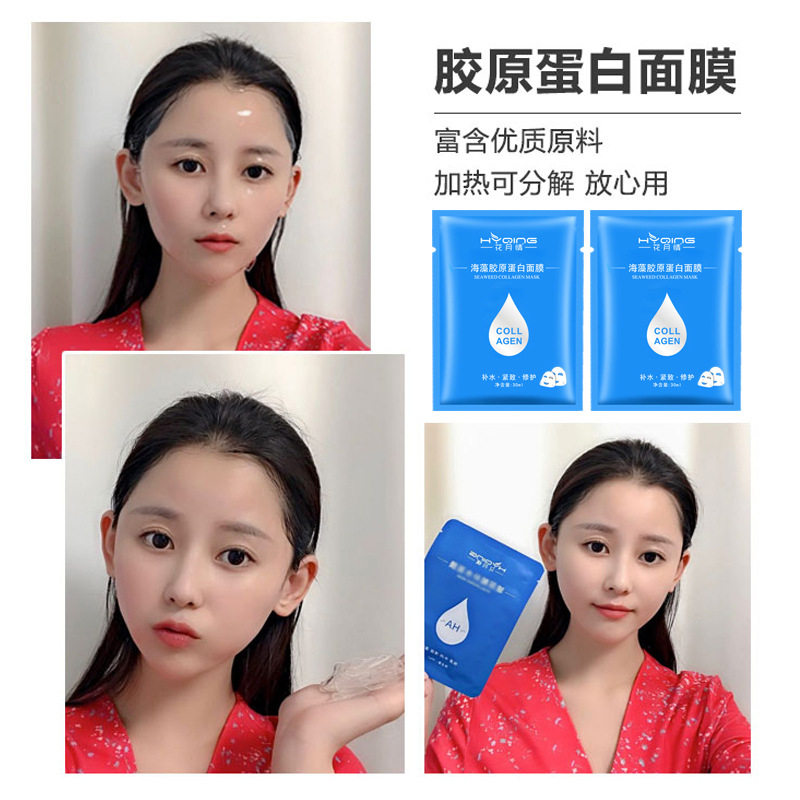 暴款 花月情 海藻填充面膜 水解滋养水嫩保湿玻尿酸面膜