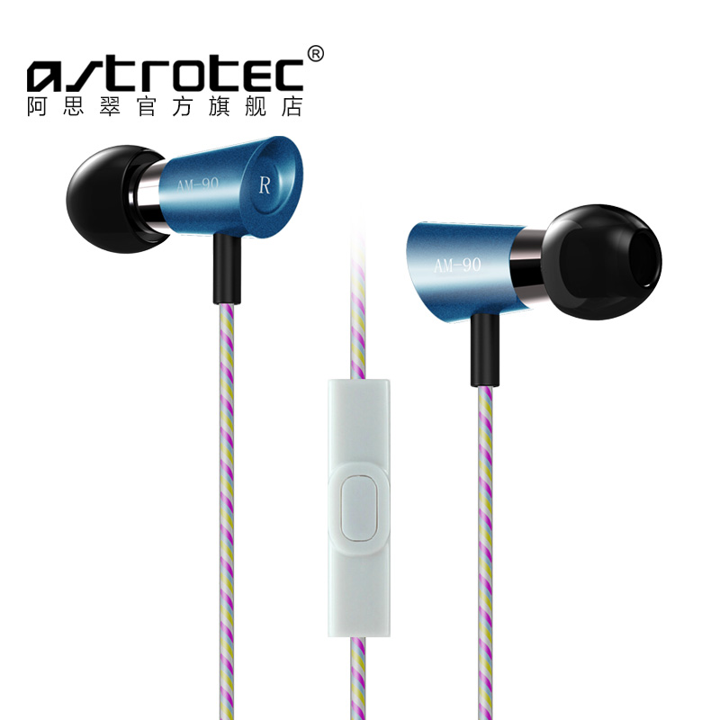 Astrotec/阿思翠 AM90mic 动铁通讯耳塞 入耳式耳机 正品