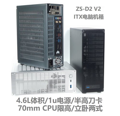 ZSitx半高刀卡全铝迷你机箱4060