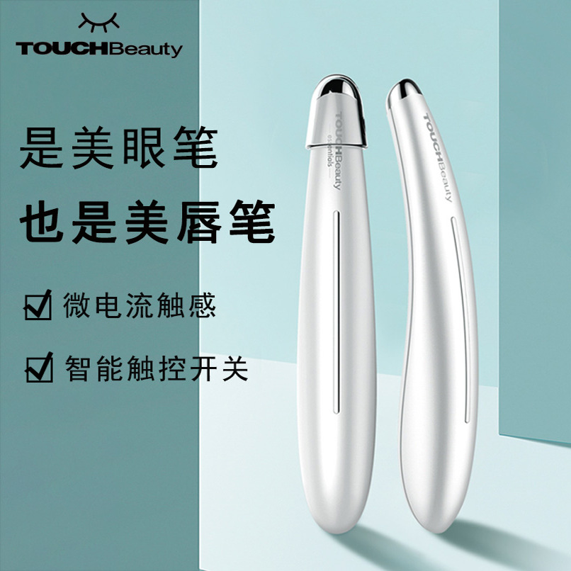渲美美眼仪眼部按摩器触控热敷
