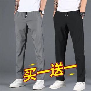 高档冰丝裤 子男宽松透气直筒休闲裤 薄款 2件 夏季 速干运动长裤