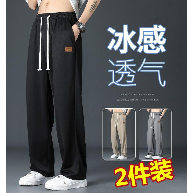 男士夏季薄款潮牌垂感直筒男裤阔腿宽松大码休闲运动长裤百搭帅气