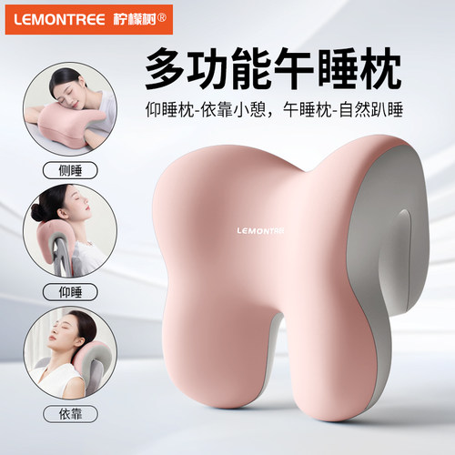 办公室午睡头枕工位午休仰睡神器