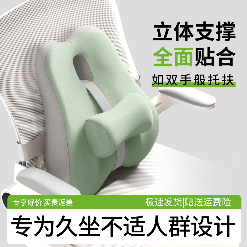 腰靠腰枕靠垫座椅腰部支撑记忆棉