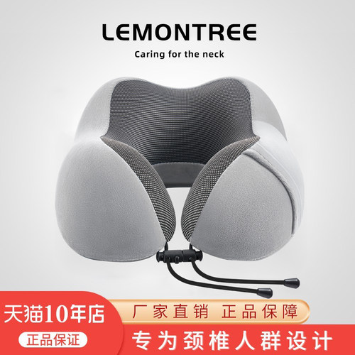 记忆棉u型枕旅行飞机便携护颈枕