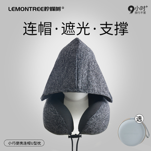 u型枕旅行枕头连帽护颈便携睡觉神器飞机坐车记忆棉脖子颈椎u形枕