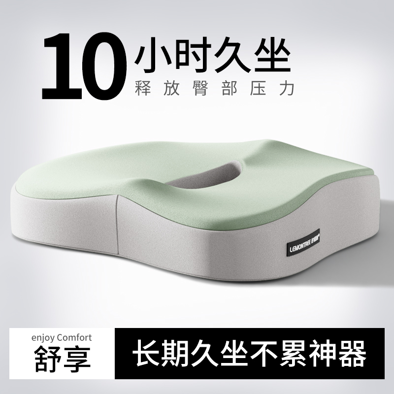 坐垫办公室记忆棉椅子垫防屁股痛