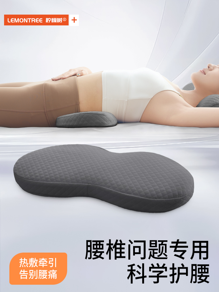 腰垫床上睡觉腰枕专用腰椎间盘突出护腰垫腰部支撑护腰垫睡眠腰托
