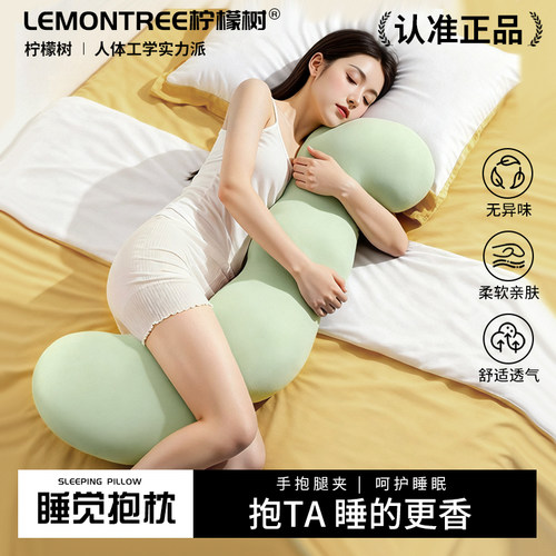 冰丝凉感透气长条夹腿抱枕