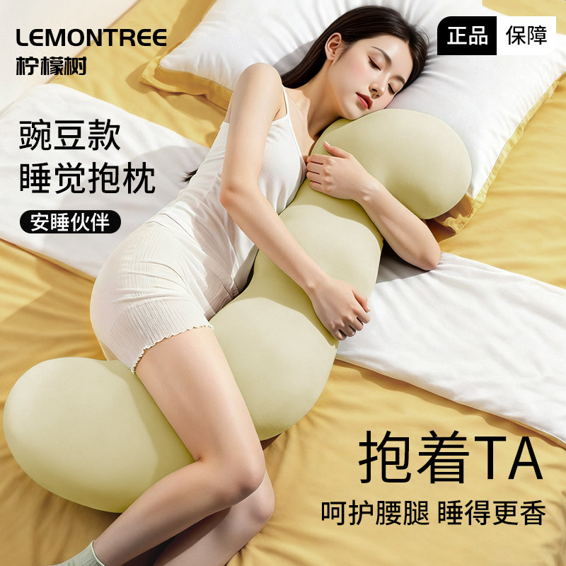 睡觉夹腿抱枕女生睡觉专用四季长条抱枕侧睡枕靠枕人体工学海马枕
