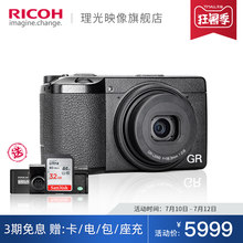 【官方旗舰店】Ricoh/理光GR III相机gr2升级版gr3高清旅行GRIII