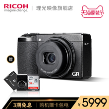 【官方旗舰店】Ricoh/理光GR III相机gr2升级版gr3高清旅行GRIII