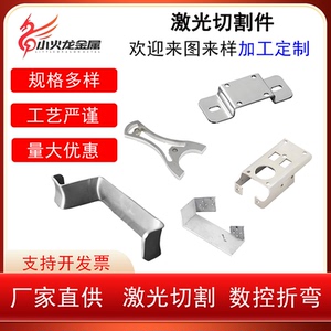304/201不锈钢板定制铁板激光切割316钣金加工数控焊接零件定做