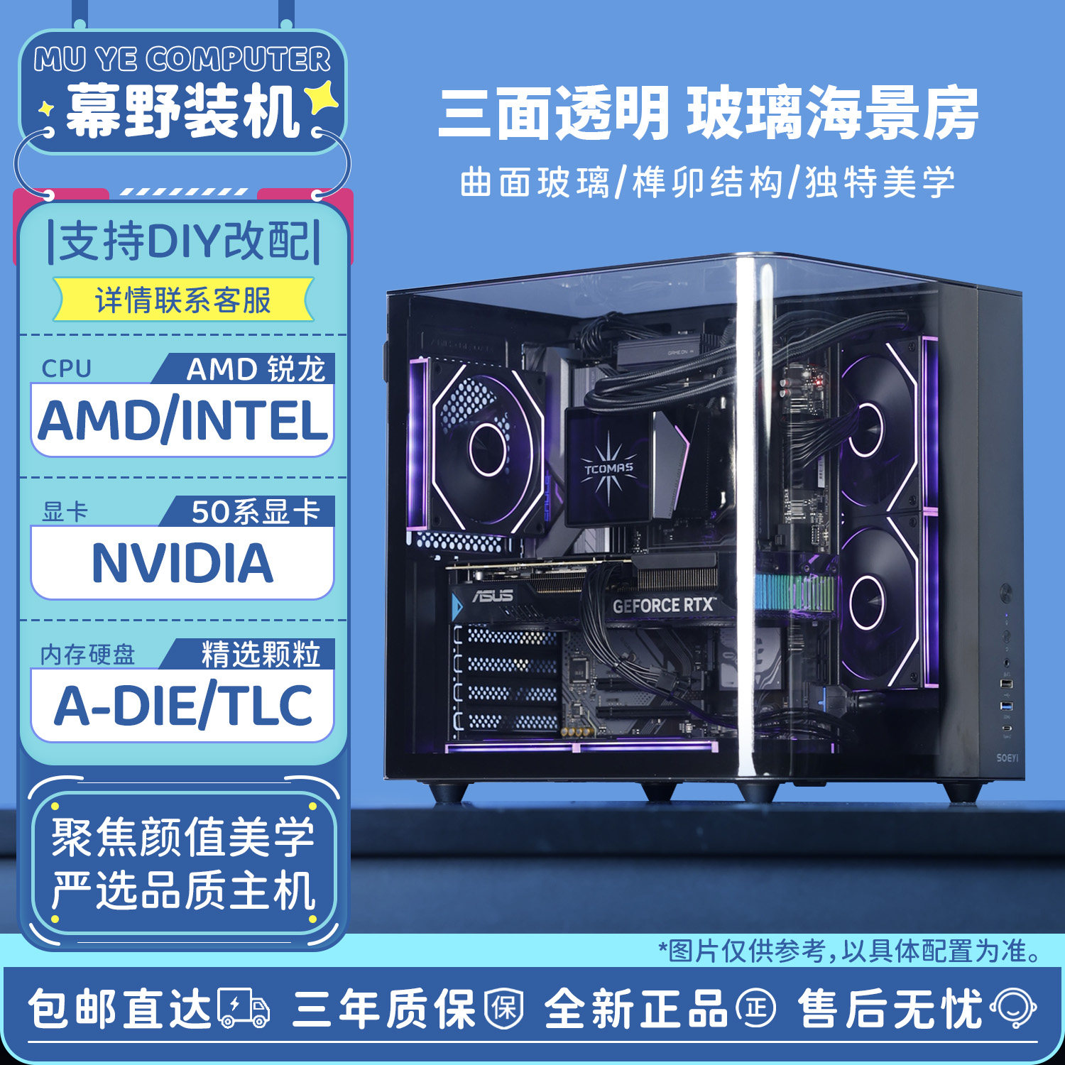 家装季 幕野装机I5/I7AMD 5060ti 5070 5070ti海景房DIY电脑主机