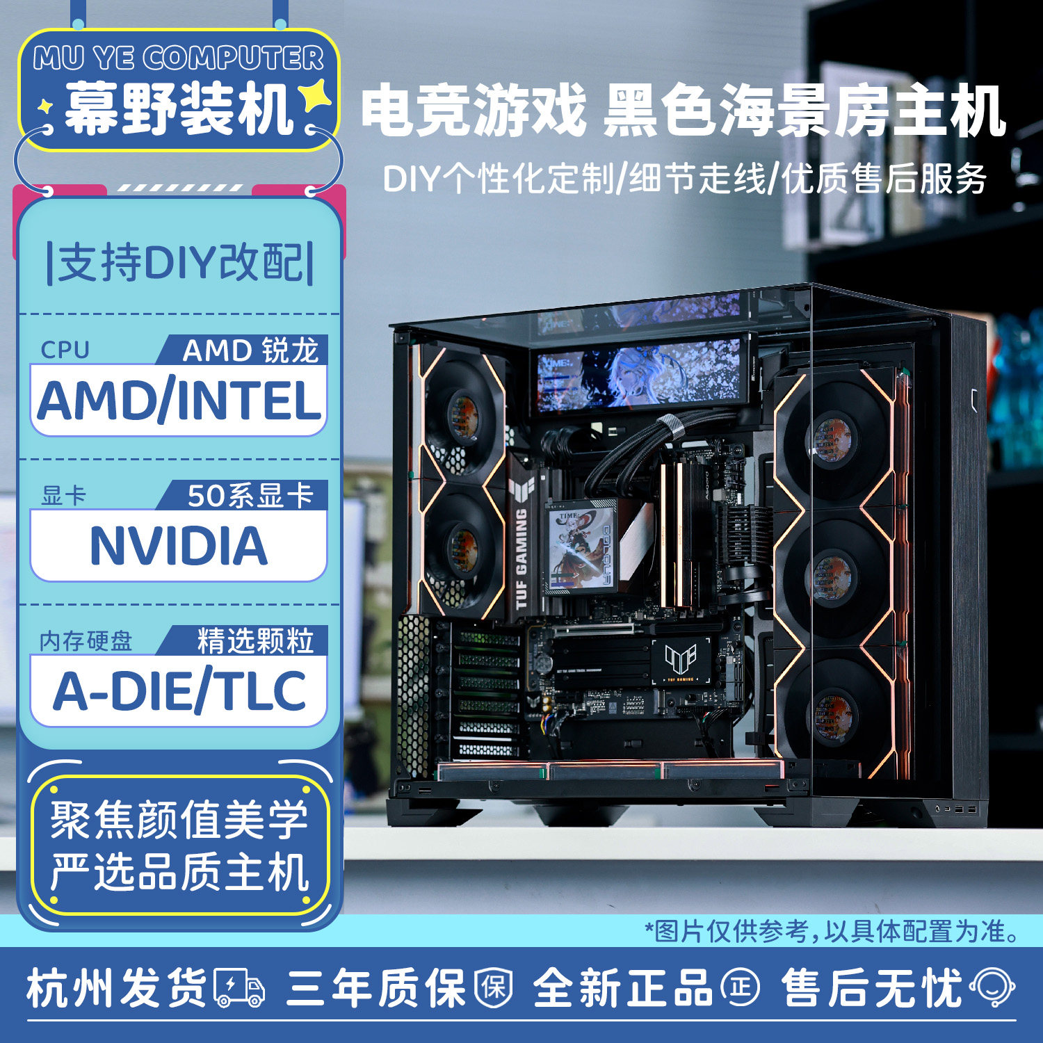 杭州高颜值9800X3D海景房DIY