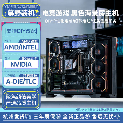杭州高颜值9800X3D海景房DIY