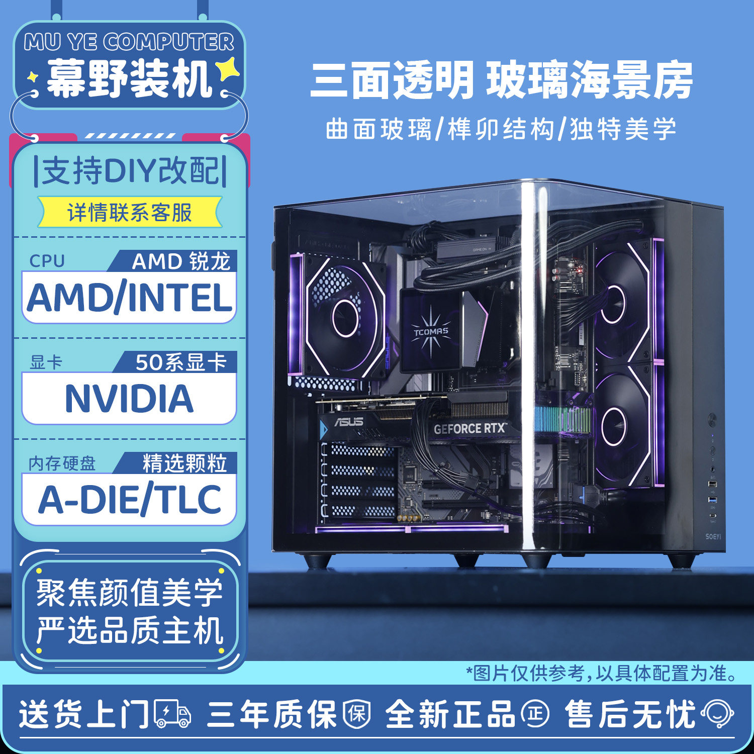 618 华硕幕野装机 U7/R7 AMD 5060TI 5070 海景房DIY电脑主机