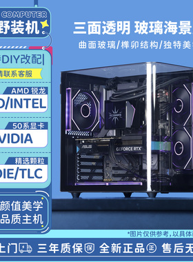 618 华硕幕野装机 U7/R7 AMD 5060TI 5070 海景房DIY电脑主机