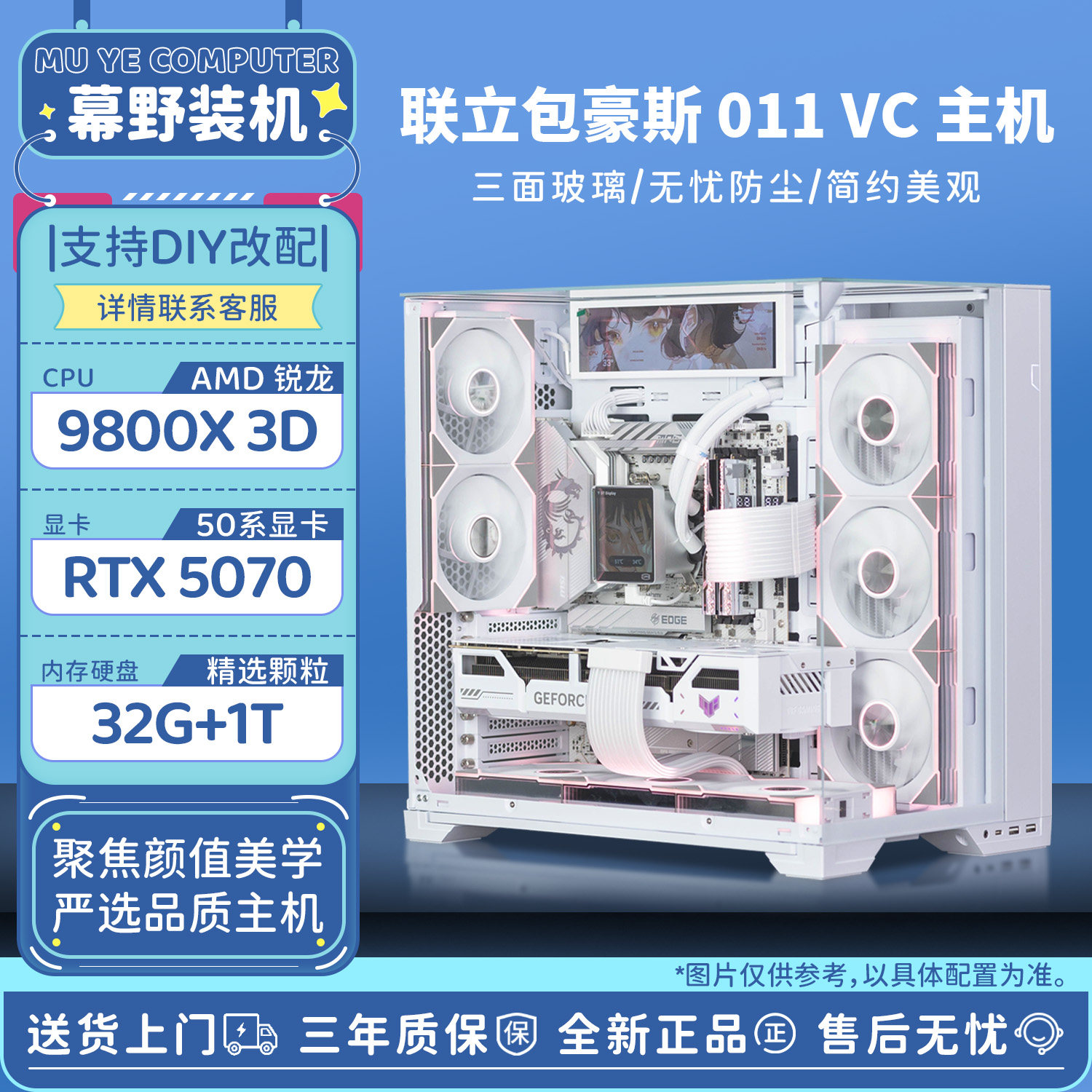 618 华硕幕野装机联力O11 AMD/5060TI/5070/5070TI海景房DIY主机