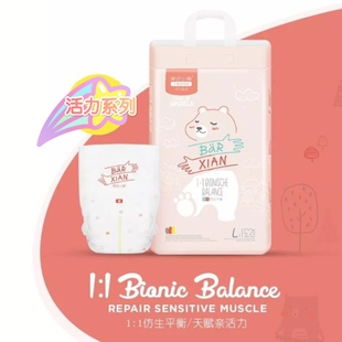 【官方正品】希安小熊纸尿裤SMLXL旗舰正品拉拉裤XXL活力仿生平衡