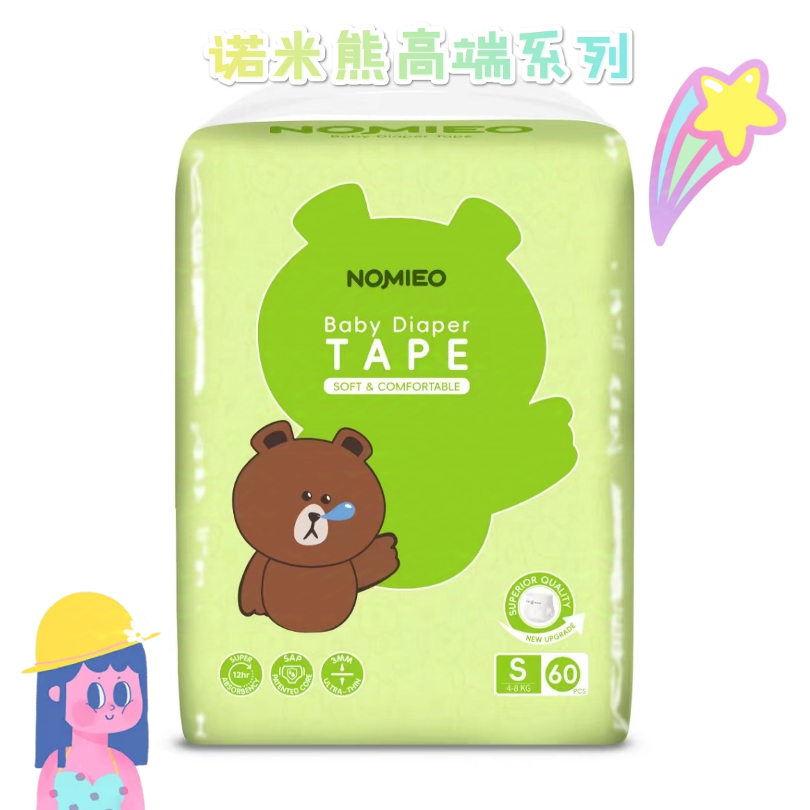 干爽防漏尿不湿诺米熊高端0-4岁