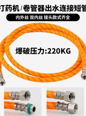 8.5mm喷药机喷雾器管高压