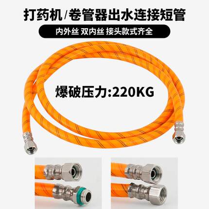 8.5mm喷药机喷雾器管高压防爆管卷管器盘管机出水pvc连接软管短管