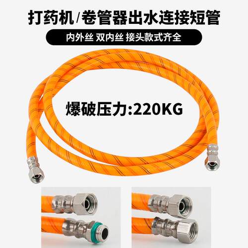 8.5mm喷药机喷雾器管高压