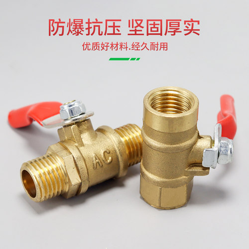 农用打药机球阀开关高压柱塞泵三缸电动喷雾器开关配件阀门内外丝