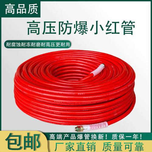 打药管高压喷雾器小红管