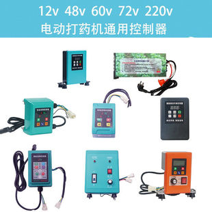 农用电动打药机遥控器电压转换水泵变频控制器盒48-72V遥控开关